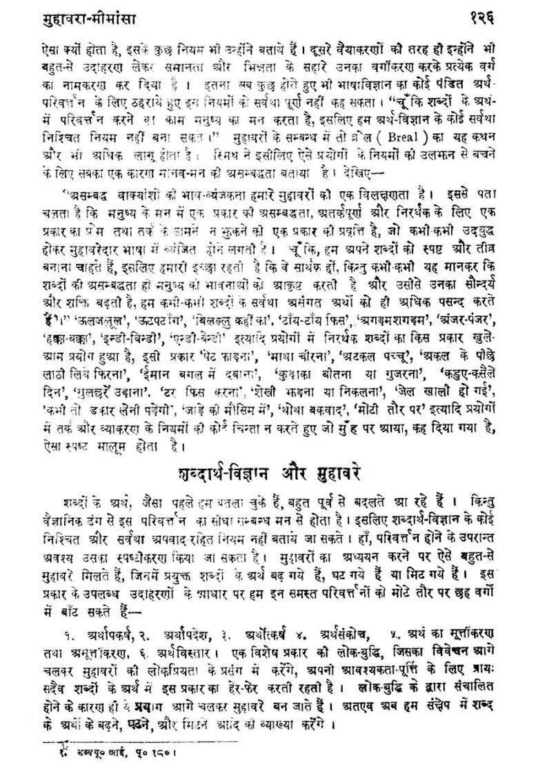 Muhavara Mimamsa An Old Book - Indya