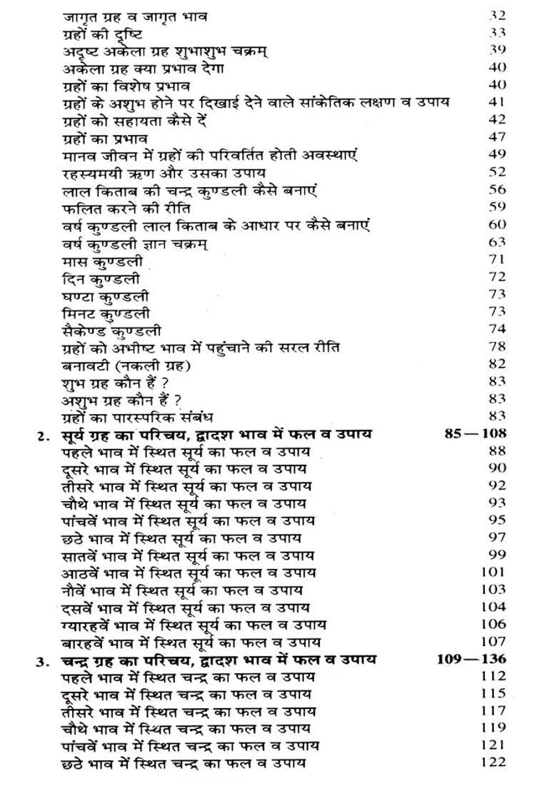 Complete Lal Kitab And Palmistry A Precious Book Teaching The Astrology And Palmistry Of Lal Kitab - Indya