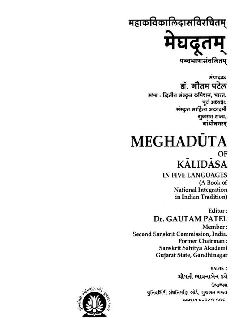 Meghaduta Of Kalidasa In Five Languages A Book Of National Integration In Indian Tradition - Indya