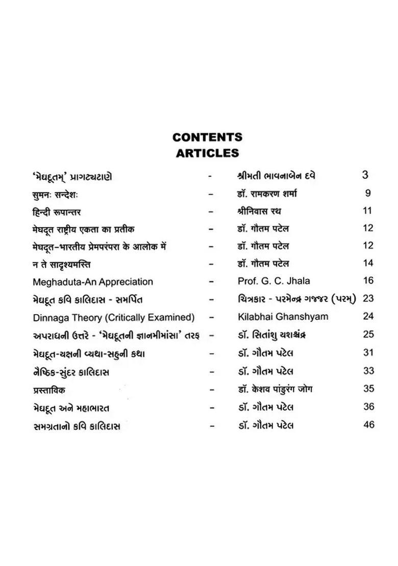 Meghaduta Of Kalidasa In Five Languages A Book Of National Integration In Indian Tradition - Indya