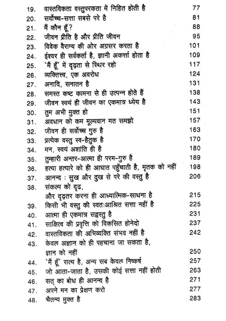 Aham Brahmasmi Hindi Translation Of I Am That Talks With Sri Nisargadatta Maharaj - Indya