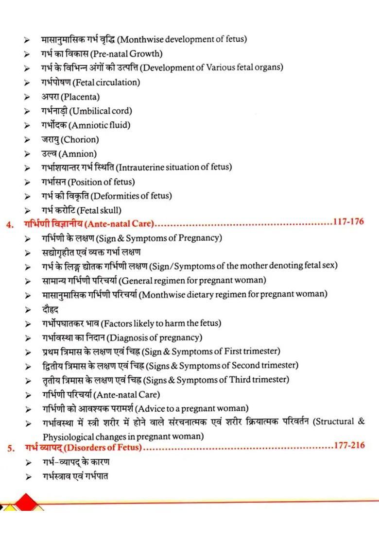 Prashooti Tantra Pradeepika Part - Indya