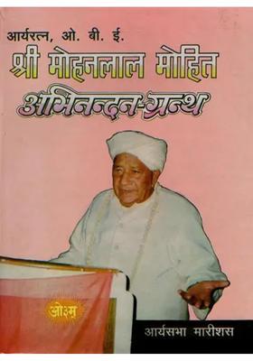 Aryaratna Shri Mohunlall Mohith Felicitation Volume