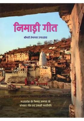 Nimadi Geet Sanskar Songs Of Nimar District Of Madhya Pradesh And Their Scripts With Notations