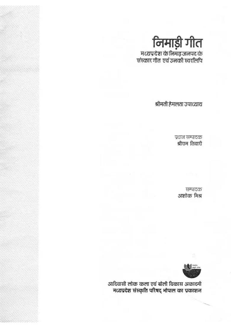 Nimadi Geet Sanskar Songs Of Nimar District Of Madhya Pradesh And Their Scripts With Notations - Indya