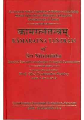 Kamaratna Tantram Of Sri Nityanatha