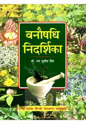 Ayurved Pharmacopia An Old And Rare Book