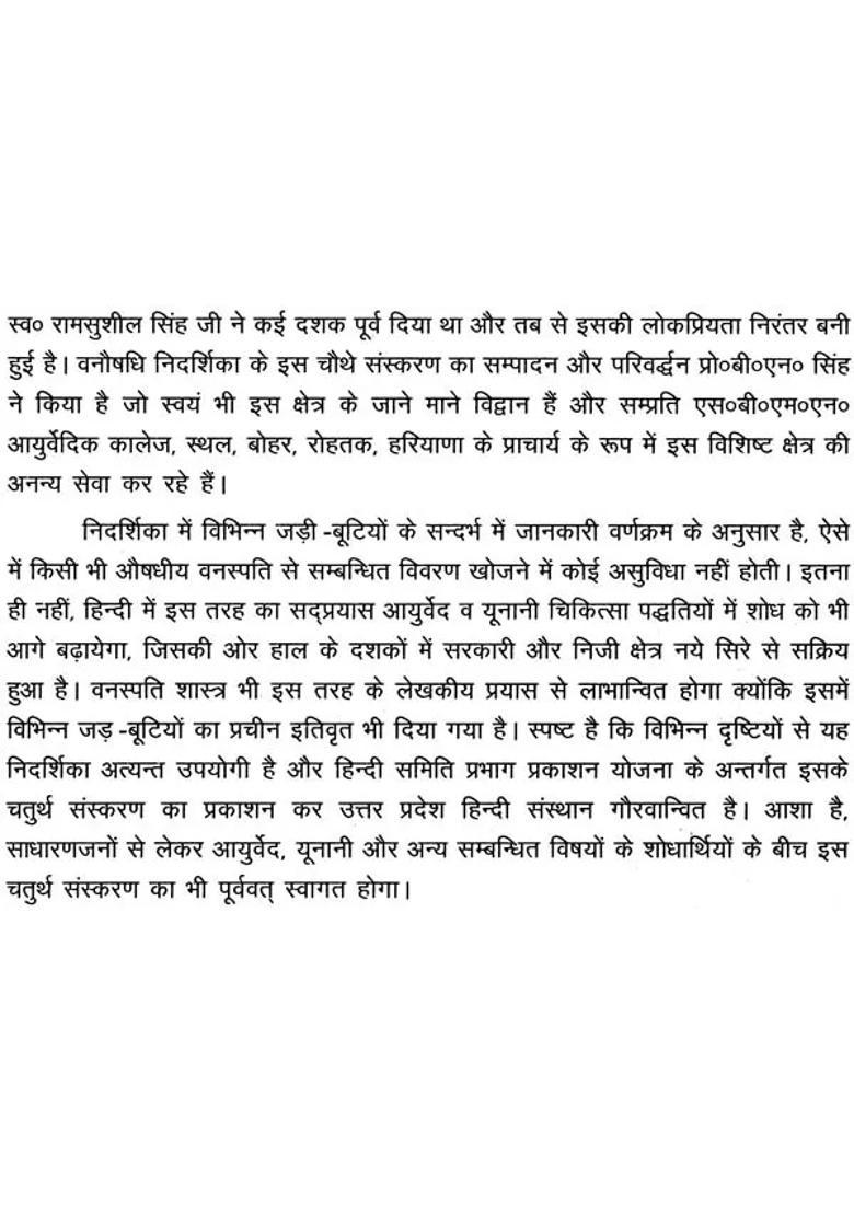 Ayurved Pharmacopia An Old And Rare Book - Indya