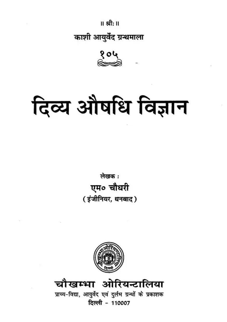 The Science Of Divine Medicine - Indya