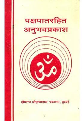 Anubhav Prakash Without Prejudice