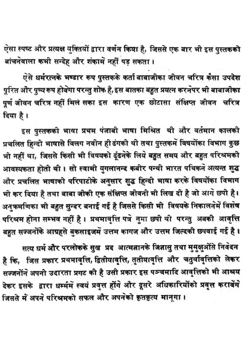 Anubhav Prakash Without Prejudice - Indya