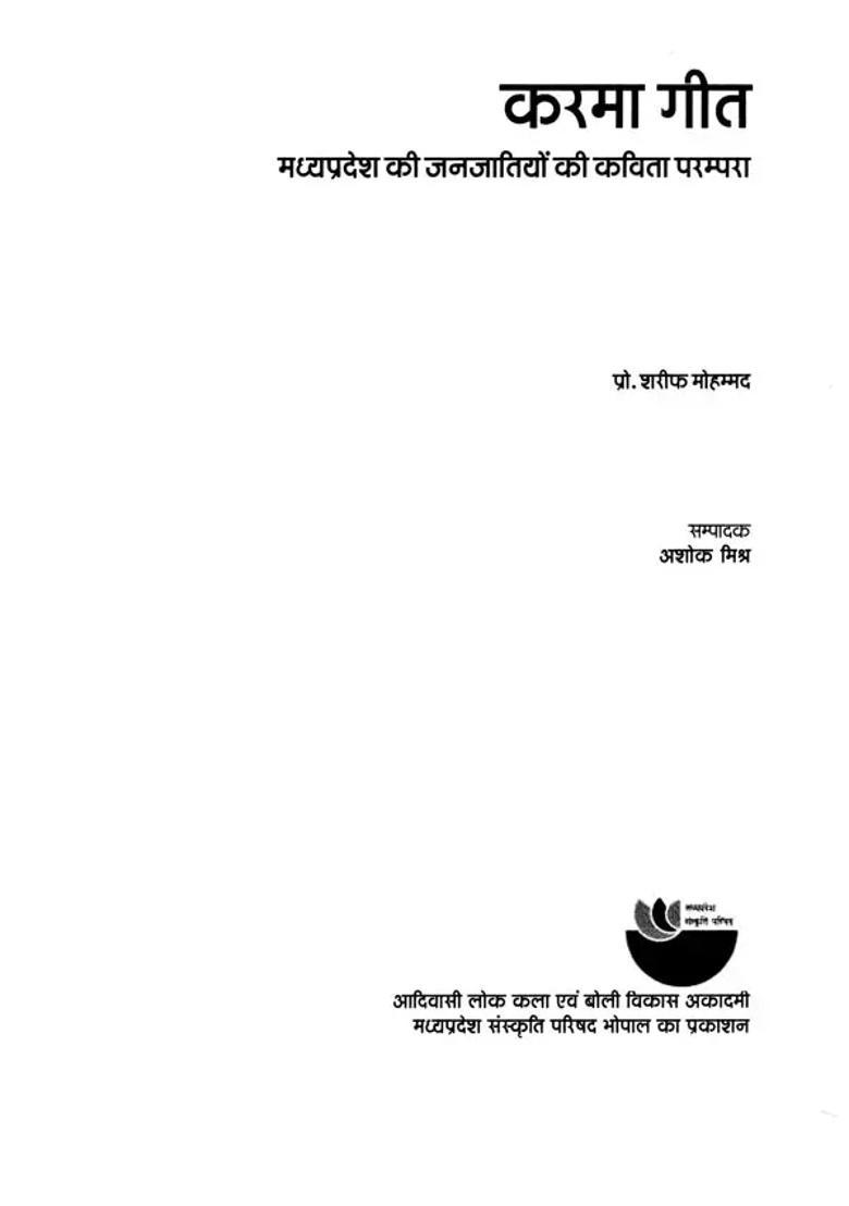 Karma Geet Poetry Tradition Of The Tribes Of Madhya Pradesh - Indya