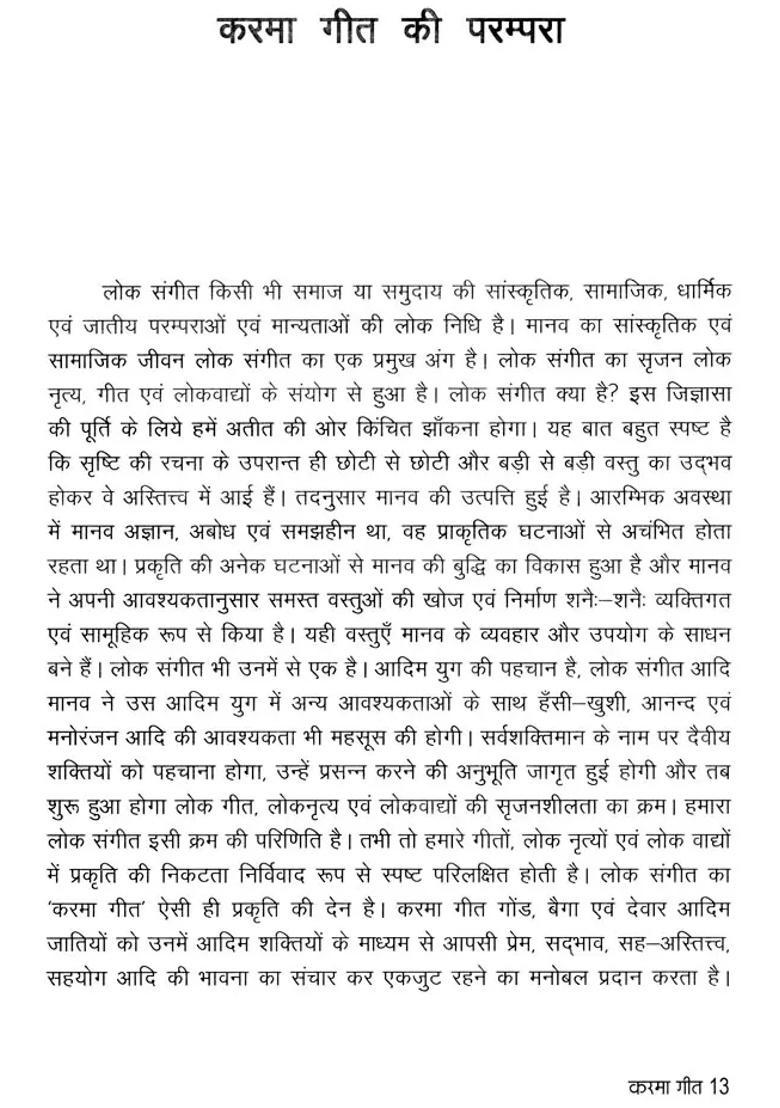 Karma Geet Poetry Tradition Of The Tribes Of Madhya Pradesh - Indya