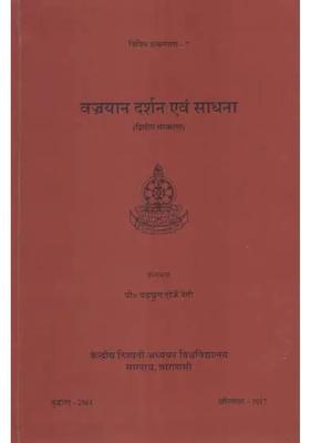 Vajrayana Darshan And Sadhana Second Edition