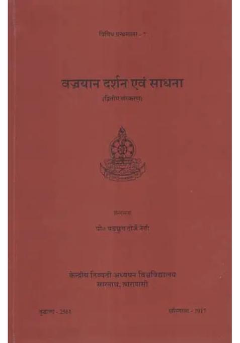 Vajrayana Darshan And Sadhana Second Edition