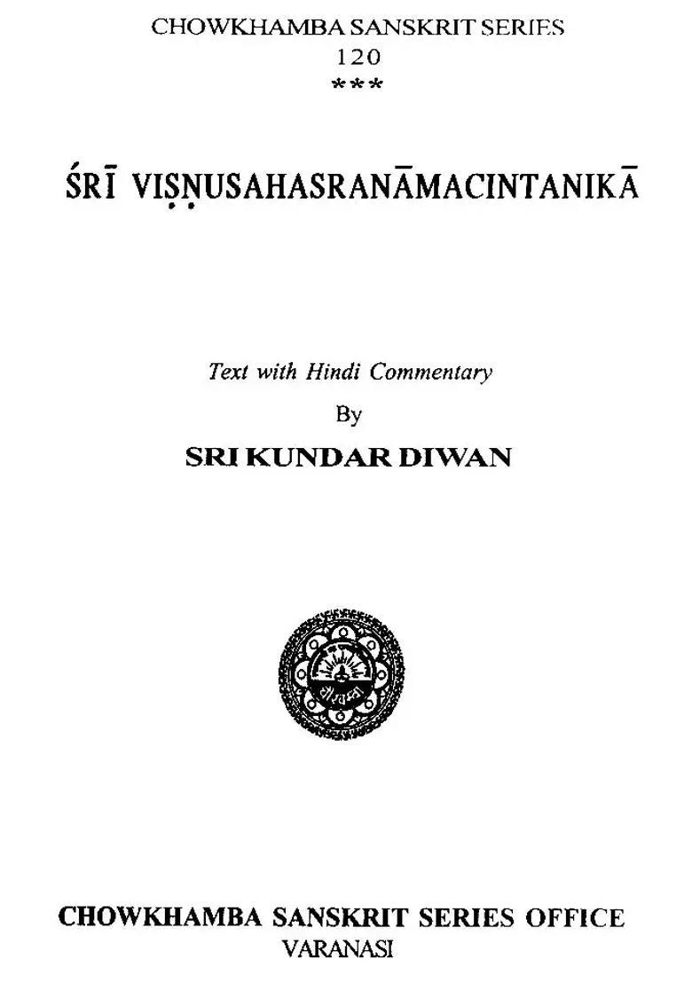 Commentary On The Vishnu Sahasranama - Indya