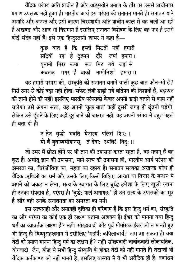 Commentary On The Vishnu Sahasranama - Indya