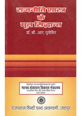 Fundamentals Of Political Science