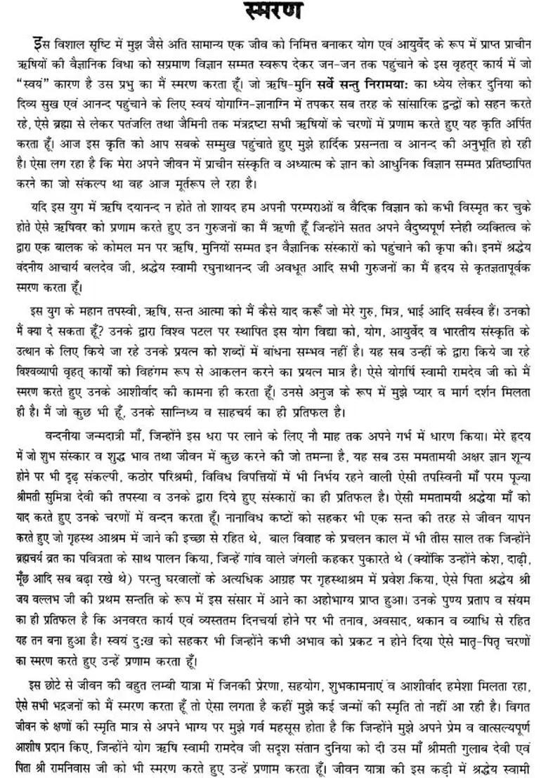 Yoga As A Science - Indya