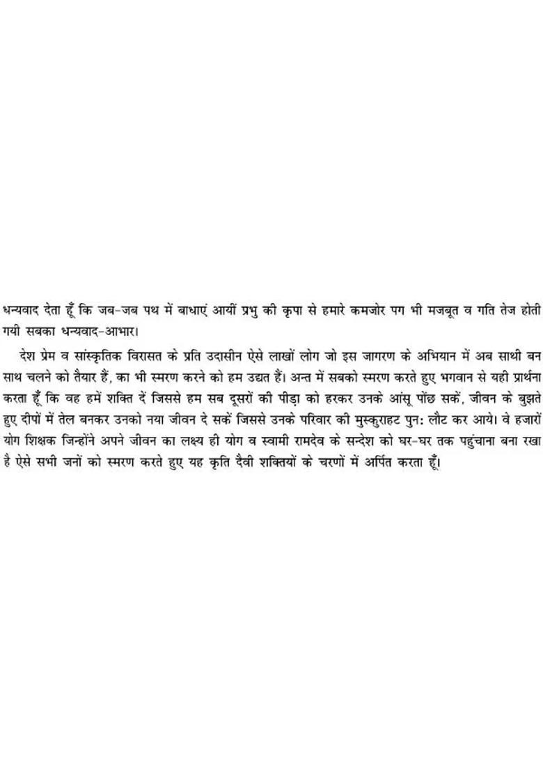 Yoga As A Science - Indya