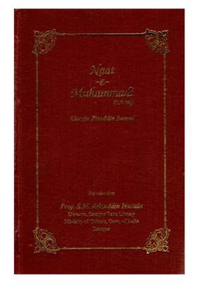 Naat E Muhammadi Urdu