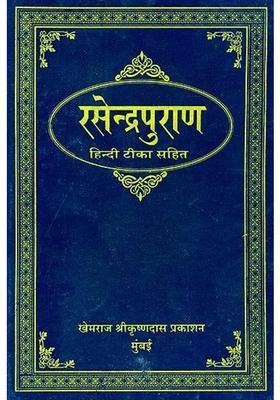Rasendra Purana Khemraj Edition