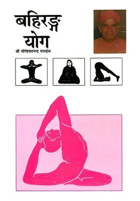 First Steps To Higher Yoga