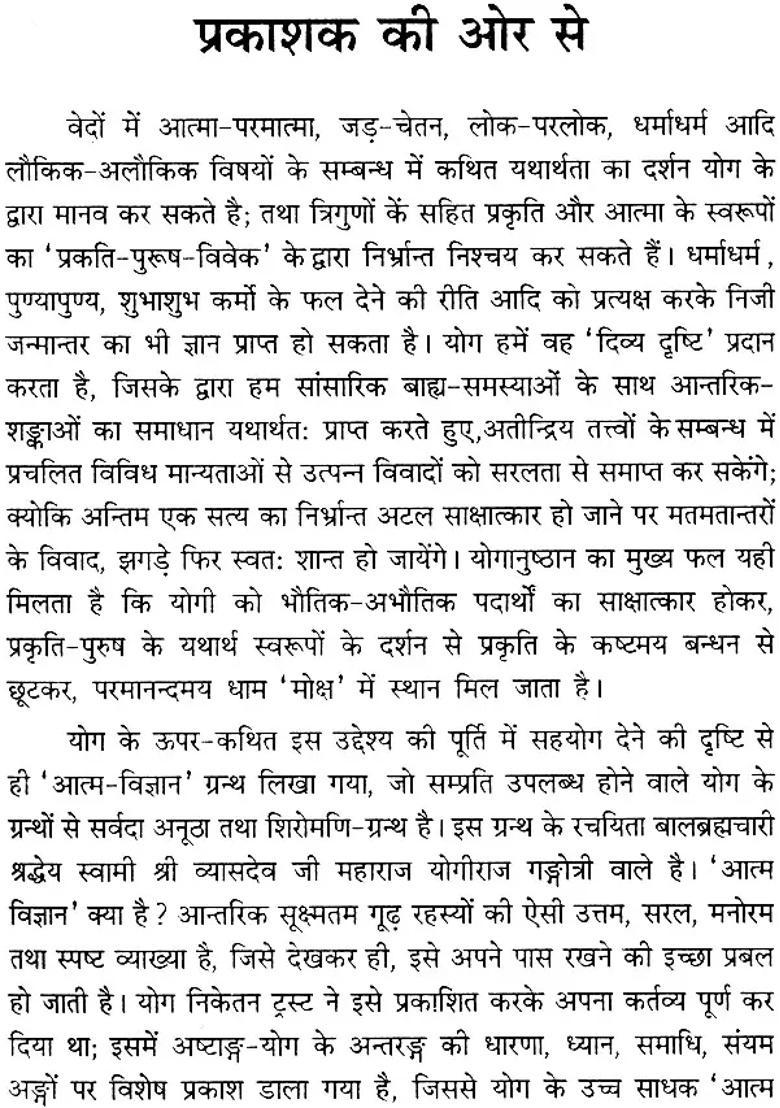 First Steps To Higher Yoga - Indya