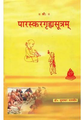 Paraskar Grhya Sutras