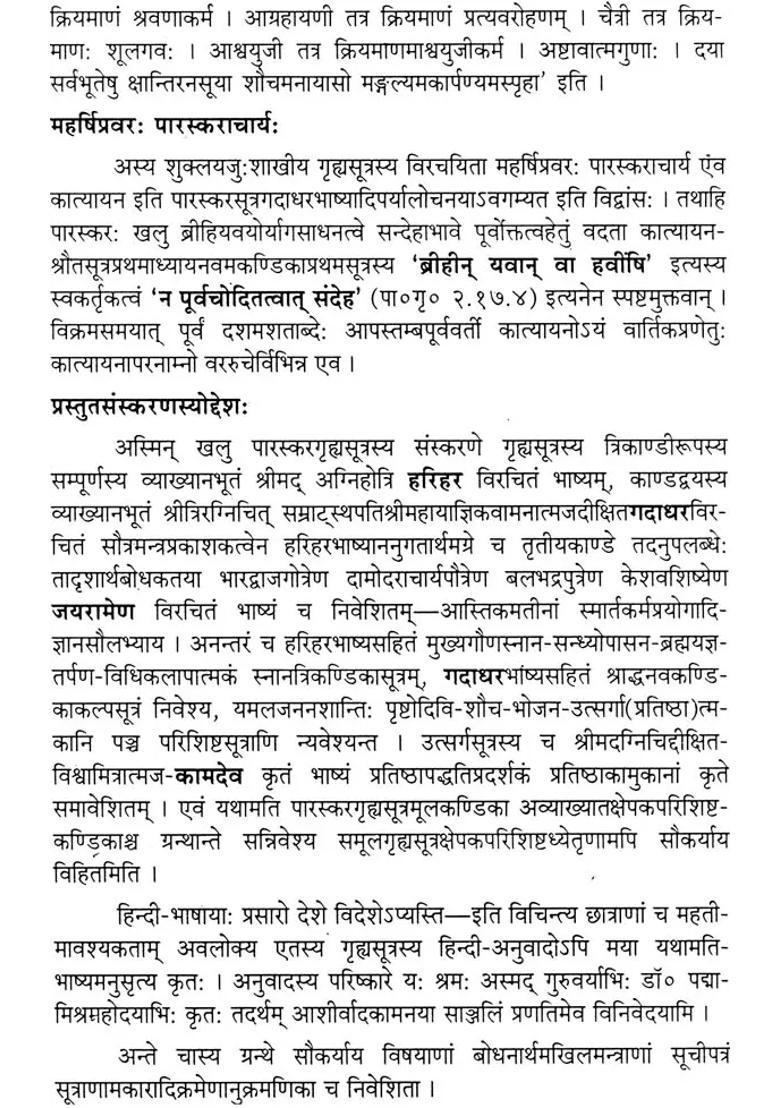 Paraskar Grhya Sutras - Indya