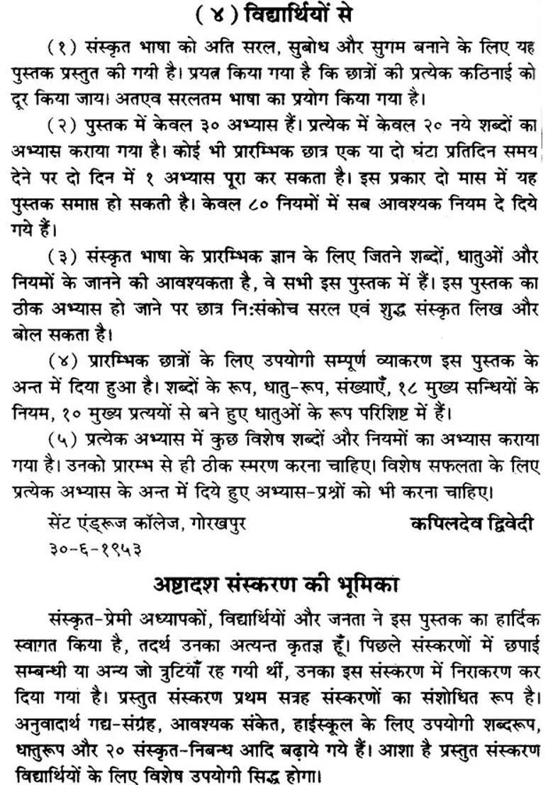 Rachna Anuvad Kaumudi Set Of Volumes - Indya