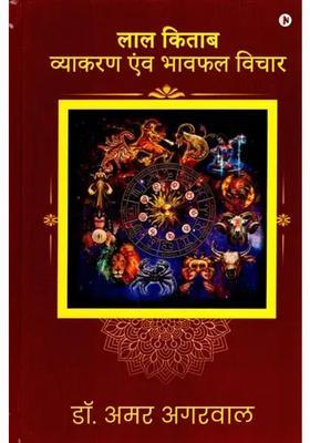 Lal Kitab Grammar And Meaningful Thoughts