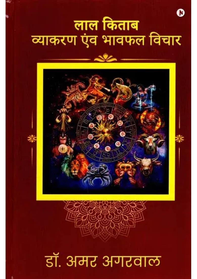 Lal Kitab Grammar And Meaningful Thoughts - Indya