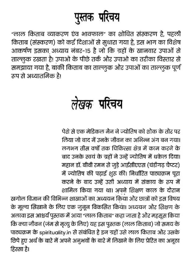 Lal Kitab Grammar And Meaningful Thoughts - Indya