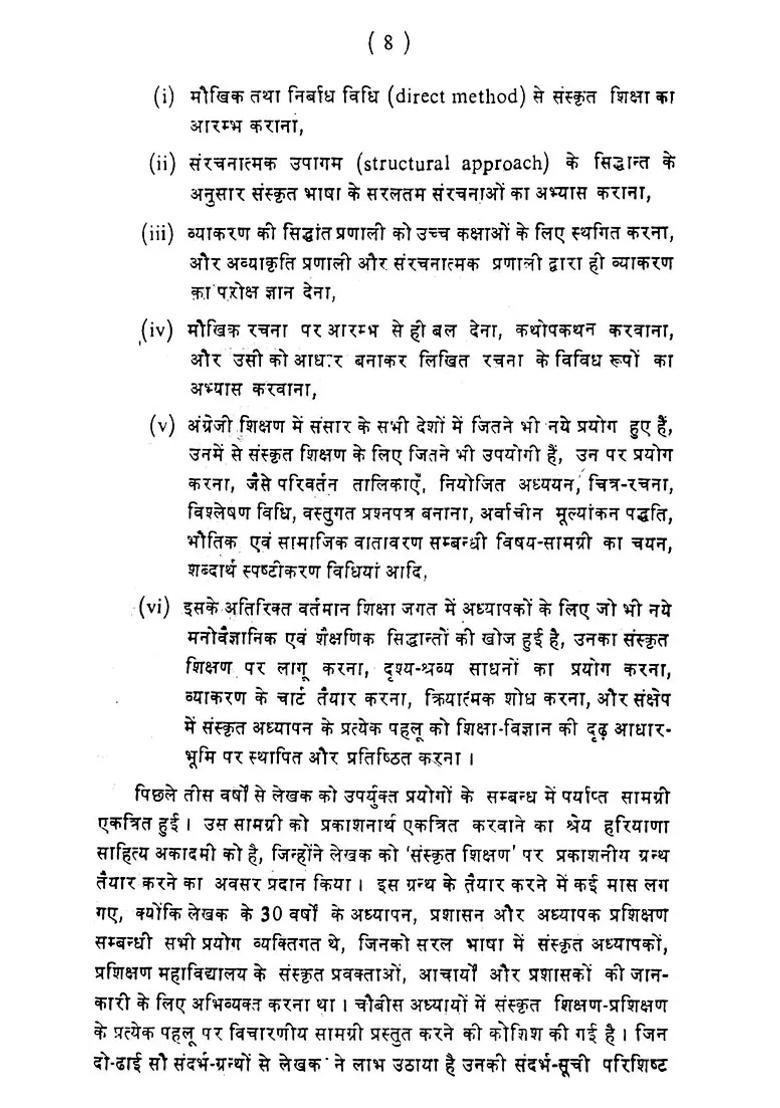 Sanskrit Teaching - Indya