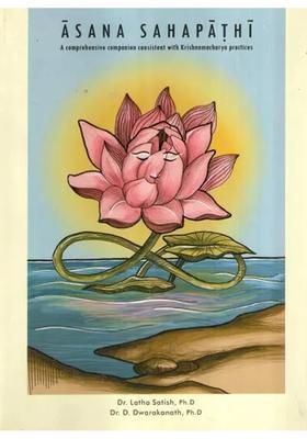 Asana Sahapathi A Comprehensive Companion Consistent With Krishnamacharya Practices