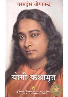 Yogi Kathamrit Autobiography Of A Yogi