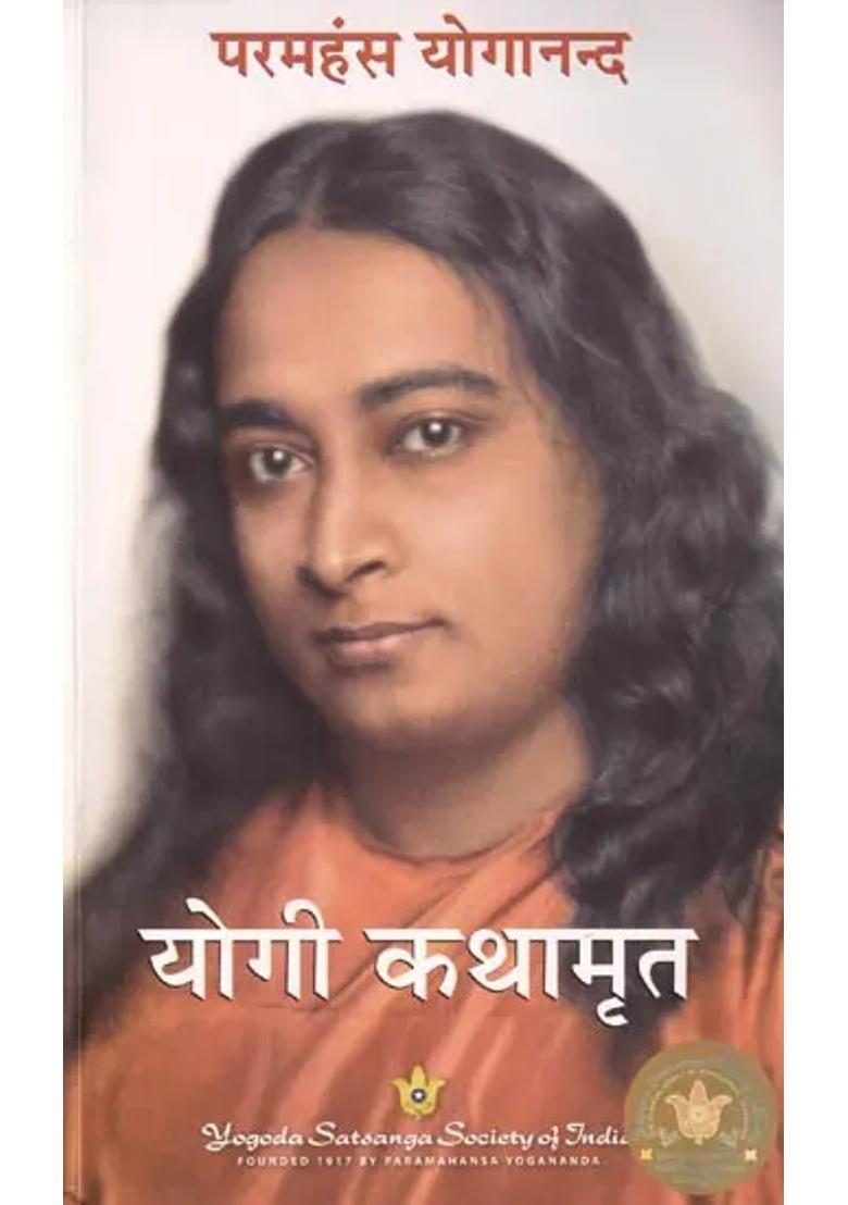Yogi Kathamrit Autobiography Of A Yogi - Indya