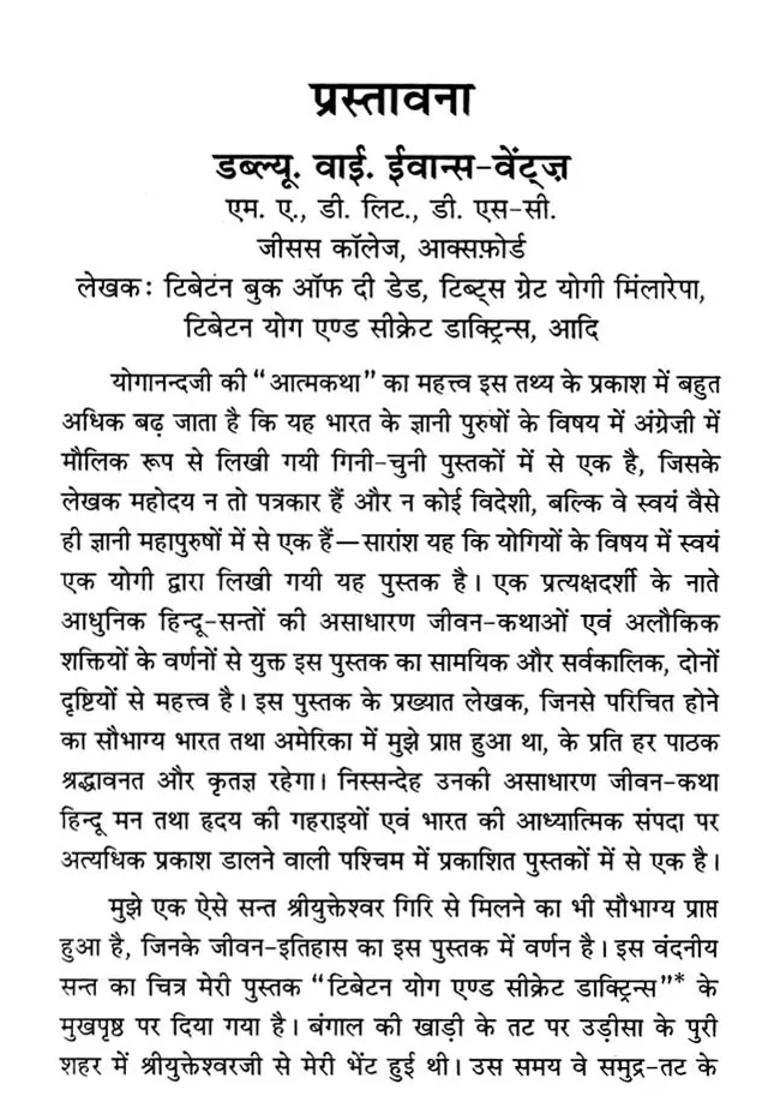 Yogi Kathamrit Autobiography Of A Yogi - Indya