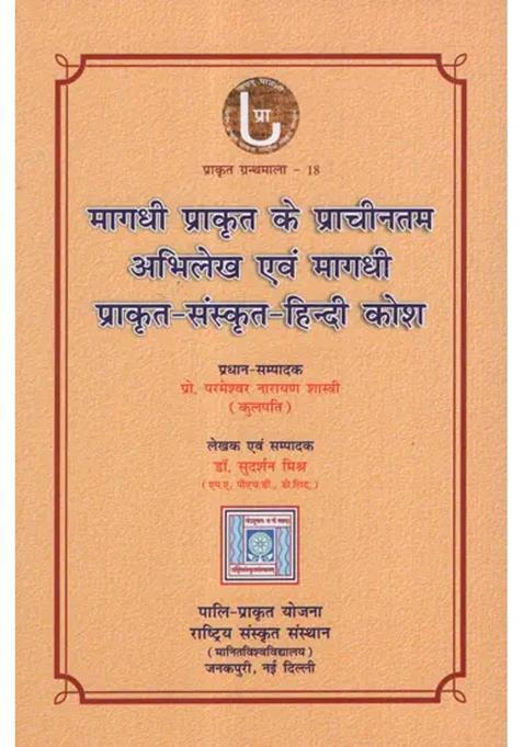 Oldest Archive Of Magadhi Prakrit Magadhi Prakritsanskrithindi Kosha