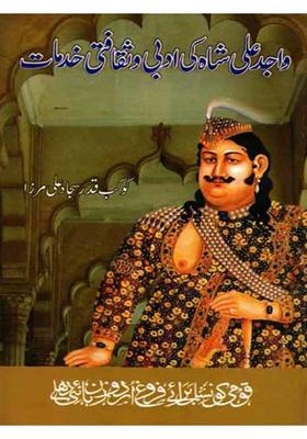 Wajid Ali Shah Ki Adabi Aur Saqafati Khidmat Urdu