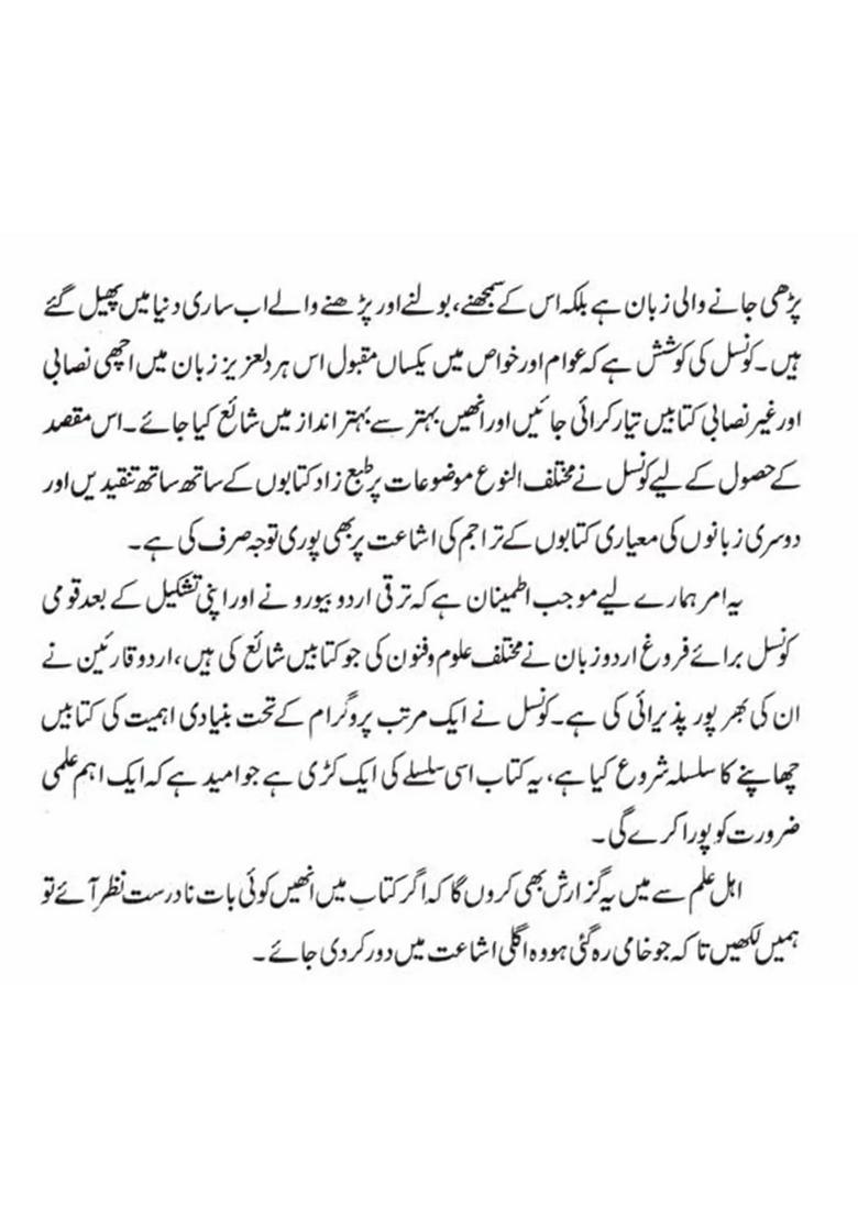 Wajid Ali Shah Ki Adabi Aur Saqafati Khidmat Urdu - Indya