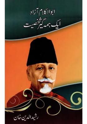 Abdul Kalam Azad Ek Hamageer Shaksiat In Urdu