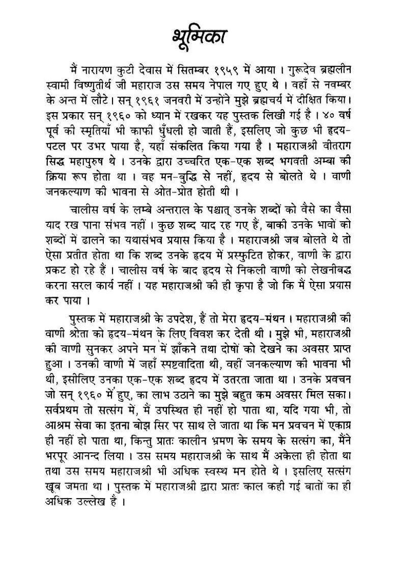 Hrdya Manthan Set Of Volumes - Indya