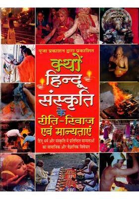 Kyonhindu Sanskriti Ke Ritiriwaz Sanskar Evam Manyataye Including Discussion Of Religious And Scientific Facts