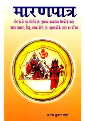 Maran Patra A Book Of Tantric Stories