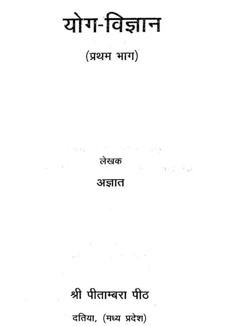 Yoga Science Set Of Volumes - Indya