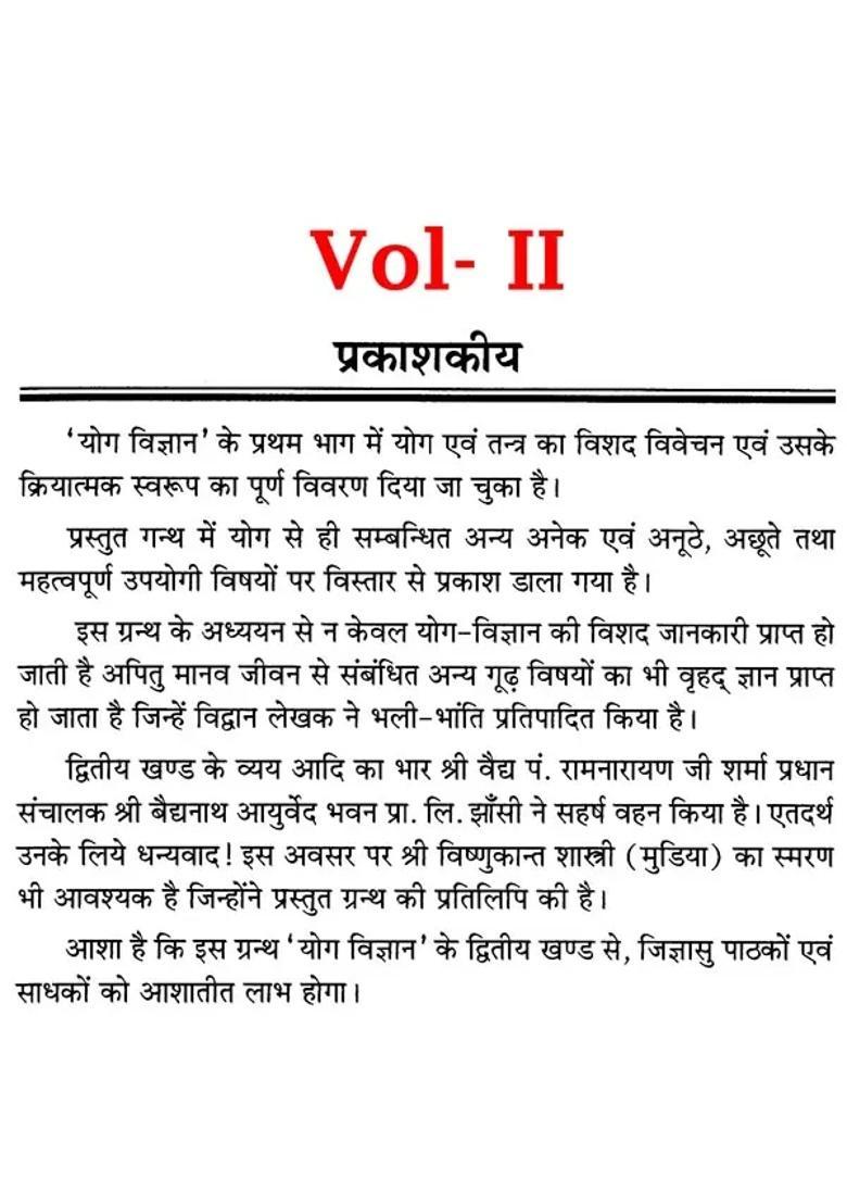 Yoga Science Set Of Volumes - Indya