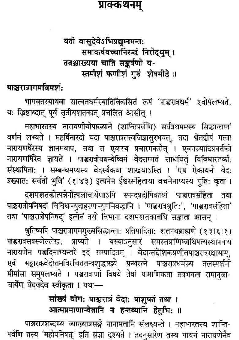 Satvata Samhita A Pancaratra Agam - Indya