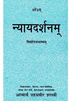 Nyaya Darshanam Commentary On The Nyaya Sutras Of Gautam